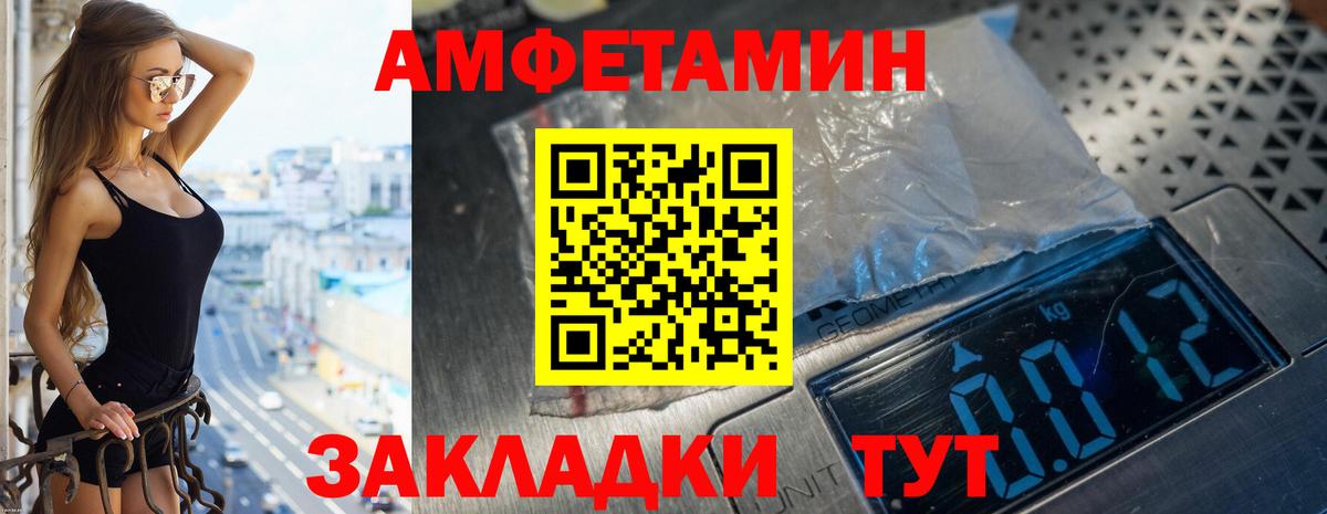 Находка  Amphetamine 98%  Вход с VPN 