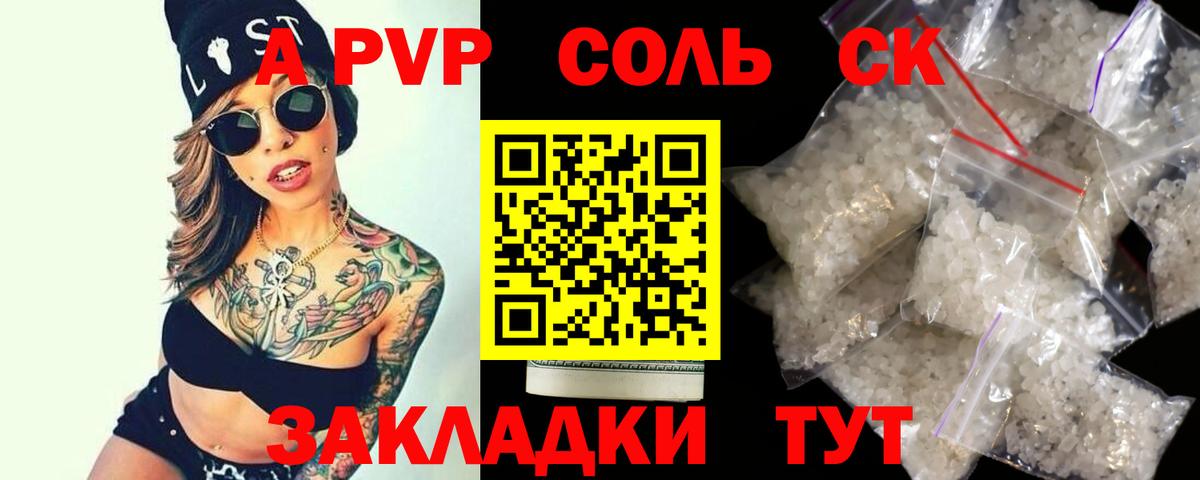Alpha-PVP кристаллы Находка