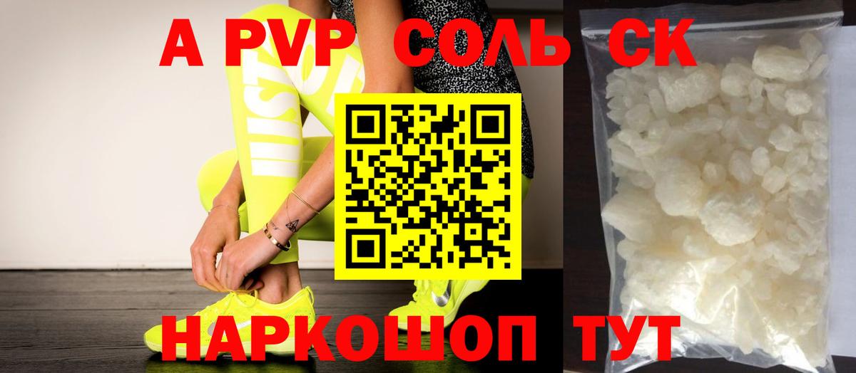 Alpha PVP СК  Alfa_PVP мука  Находка  Вход с VPN  А ПВП  как найти   А ПВП VHQ 