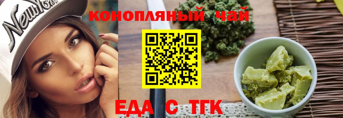 Находка  Печенье с ТГК марихуана  Вход с VPN 