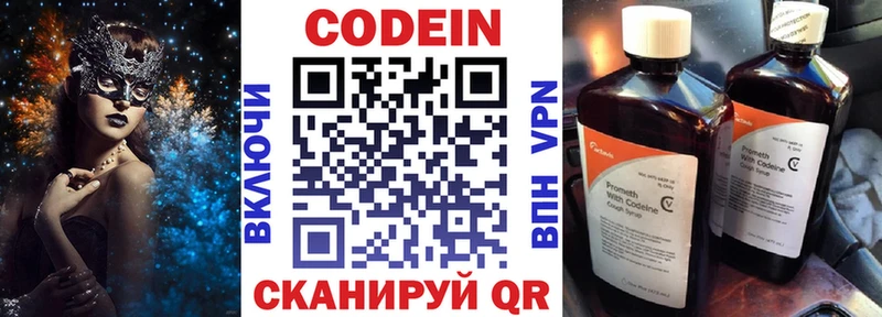 блэк спрут сайт  Находка  Codein Purple Drank 