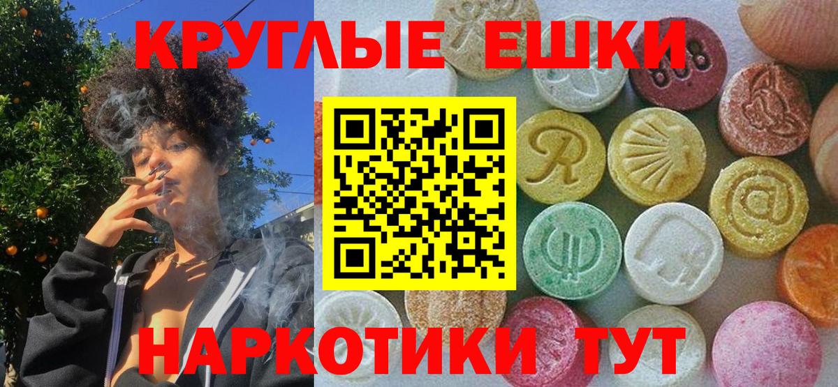 Находка  Экстази XTC  ЭКСТАЗИ  Вход с VPN  Ecstasy MDMA 