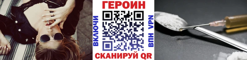 ГЕРОИН VHQ  купить наркоту  Находка 