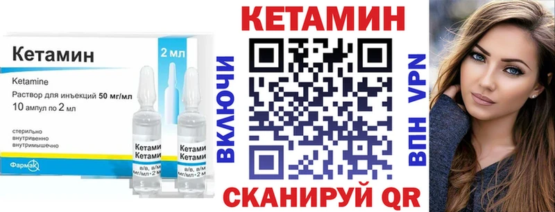 КЕТАМИН VHQ  Находка 