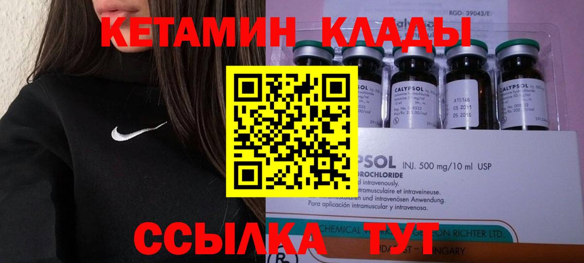 Находка  КЕТАМИН VHQ  Вход с VPN  КЕТАМИН ketamine 