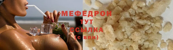 мяу мяу кристалл Кулебаки