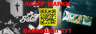 марки nbome Боровичи