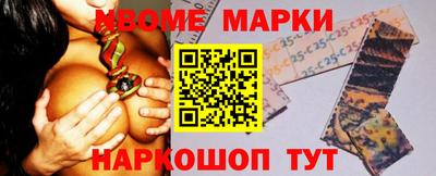 марки nbome Боровичи