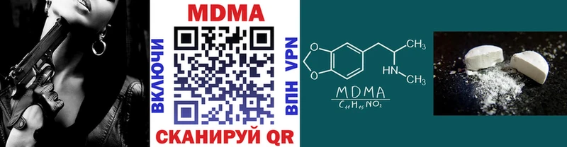 MDMA кристаллы  Находка 