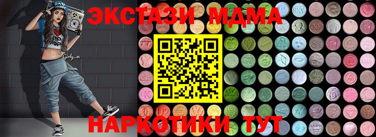MDMA Molly Находка
