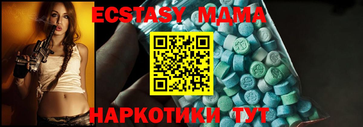 Находка  MDMA VHQ  МДМА молли  Вход с VPN 
