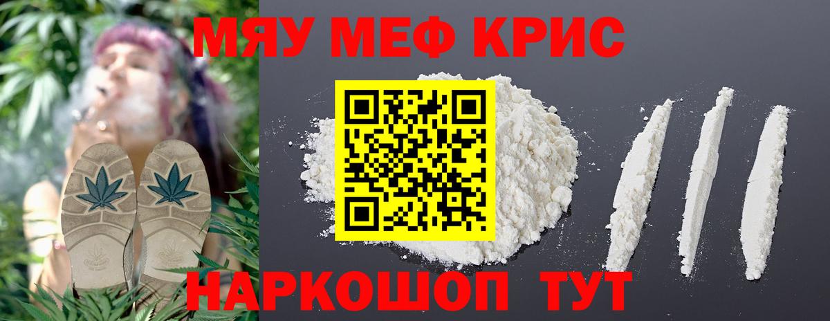 МЕФ VHQ  Вход с VPN  Мефедрон  МЕФ mephedrone  МЯУ-МЯУ  Находка 