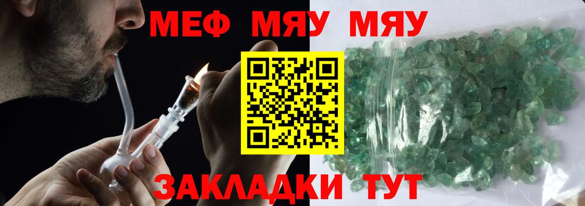 Меф мяу мяу  Находка