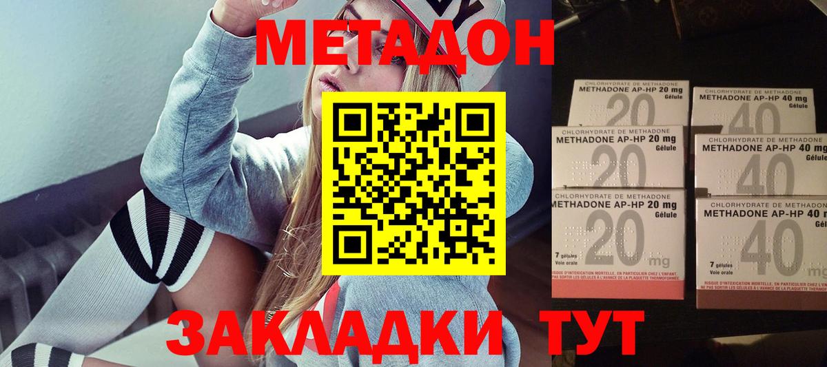 Находка  мега   Вход с VPN  Метадон белоснежный  МЕТАДОН кристалл 