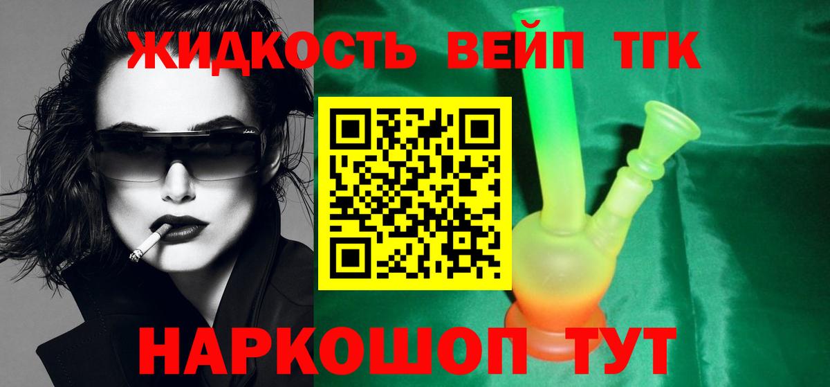 Находка  ТГК вейп  дарнет шоп  ТГК Wax  Вход с VPN 